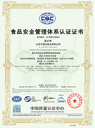 ISO22000体系证书