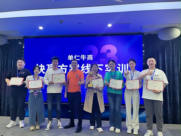 山东于晟记王总带领团队参加“快赢方案”线下实战训练课程