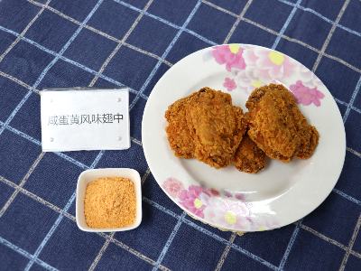 咸蛋黄风味腌料