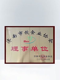 理事单位证书