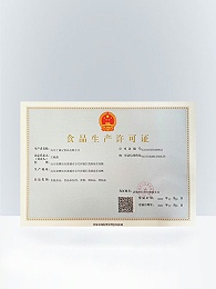 其他食品、食品添加剂、食糖、调味品、肉制品等食品生产许可证1