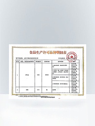 调味品、食糖等类别食品生产许可品种明细表