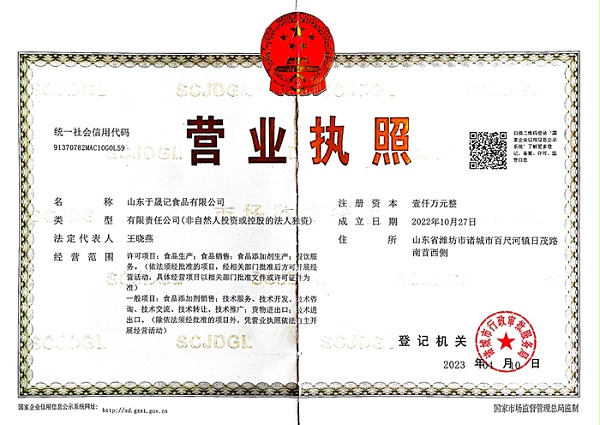 营业执照
