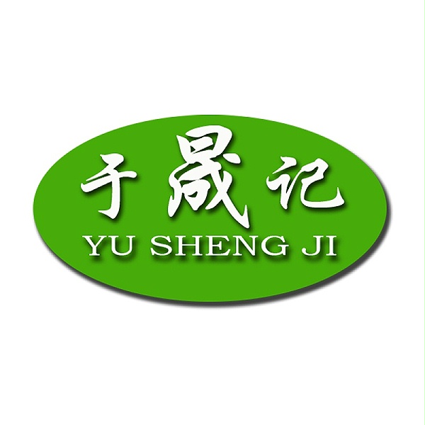 山东于晟记食品有限公司