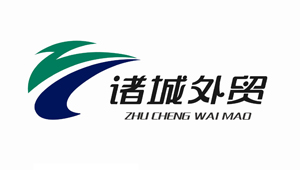 诸城外贸