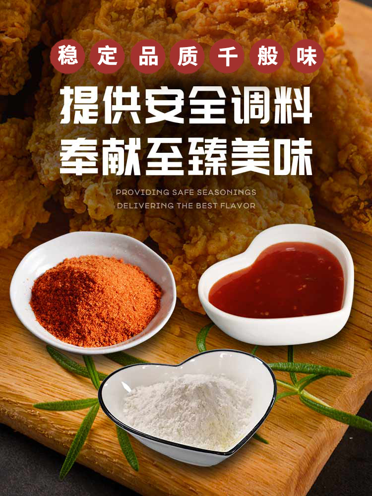 于晟记，提供安全调料，奉献至臻美味