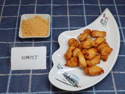 咖喱风味腌料